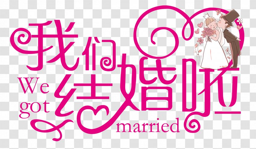 Marriage Wedding Graphic Design Art - Magenta - Couples Transparent PNG