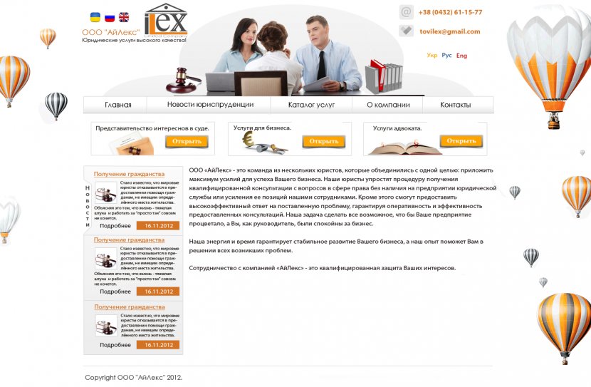 Public Relations Organization Web Page - WordPress Transparent PNG