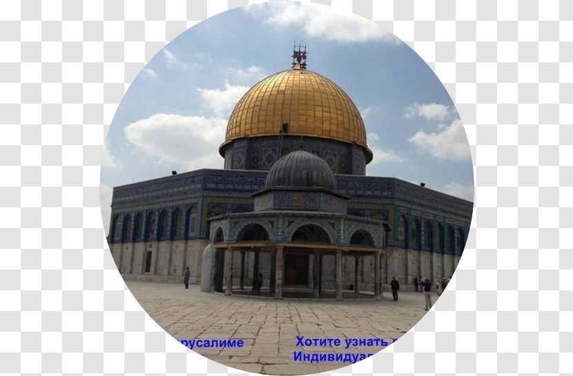 Influencer Marketing Dome Of The Rock Klear Byzantine Architecture - Tourism - Jerusalem Israel Transparent PNG
