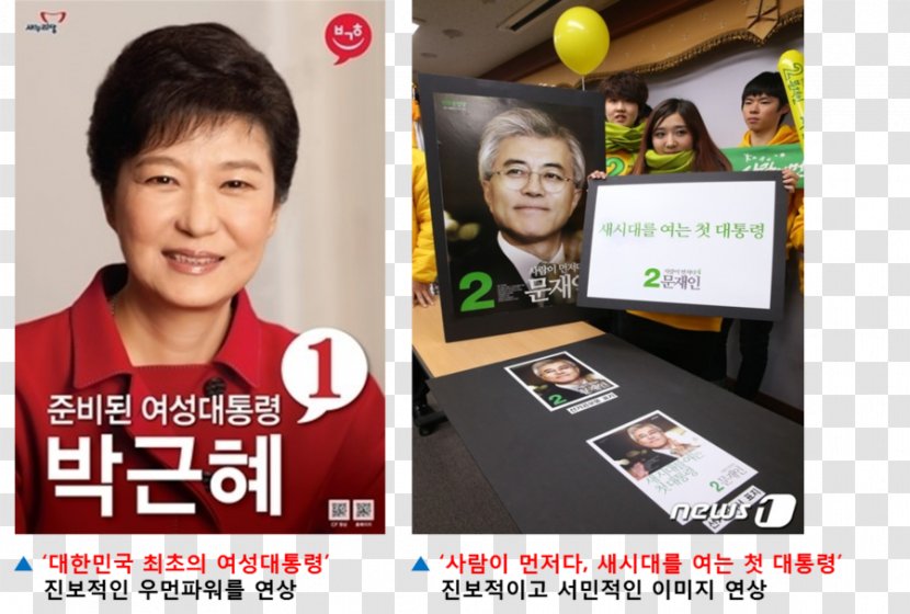 Impeachment Of Park Geun-hye South Korean Presidential Election, 2012 Constitutional Court Korea - Geunhye - Propaganda Column Transparent PNG
