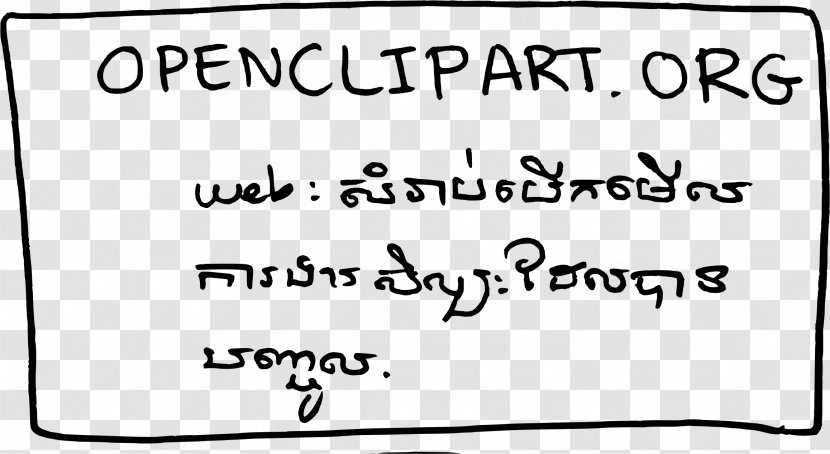 Writing Cartoon - Khmer Language - Smile Paper Transparent PNG
