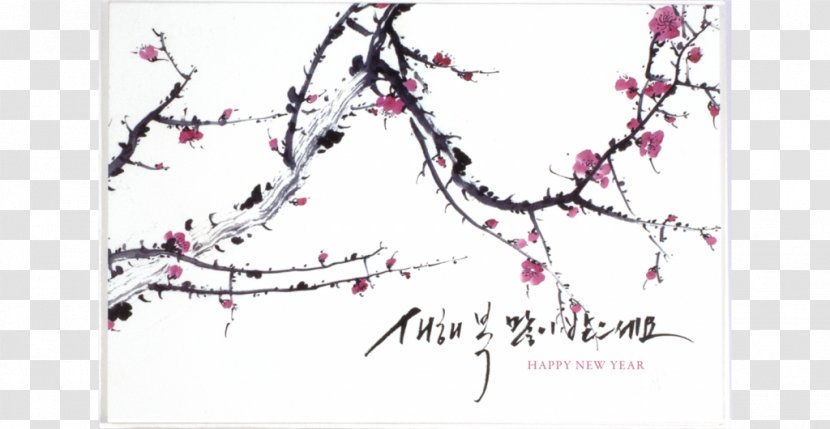 Paper Stationery Poster - Calligraphy - Spend Flowers On New Year's Day Transparent PNG