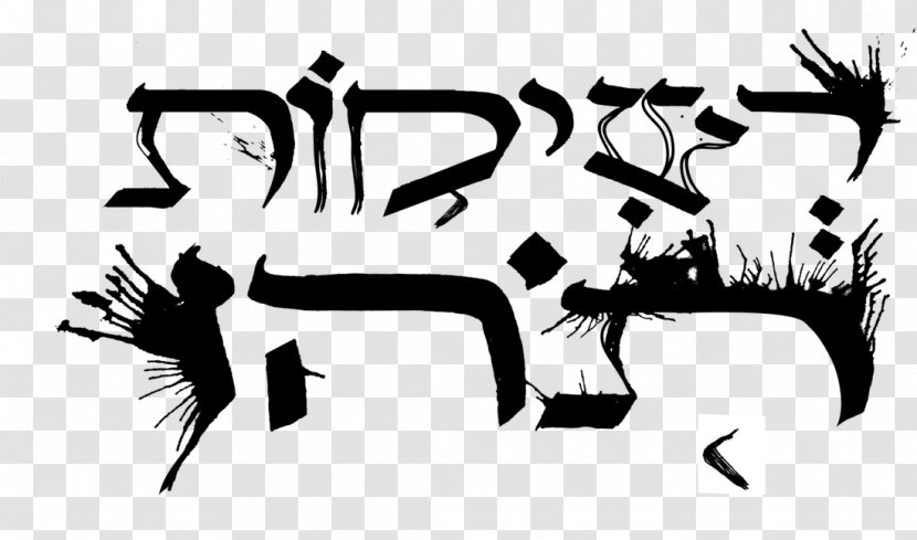 Preemptive Strike 0. 1 Eternal Masters Black And White Art - Calligraphy - Work Of Transparent PNG