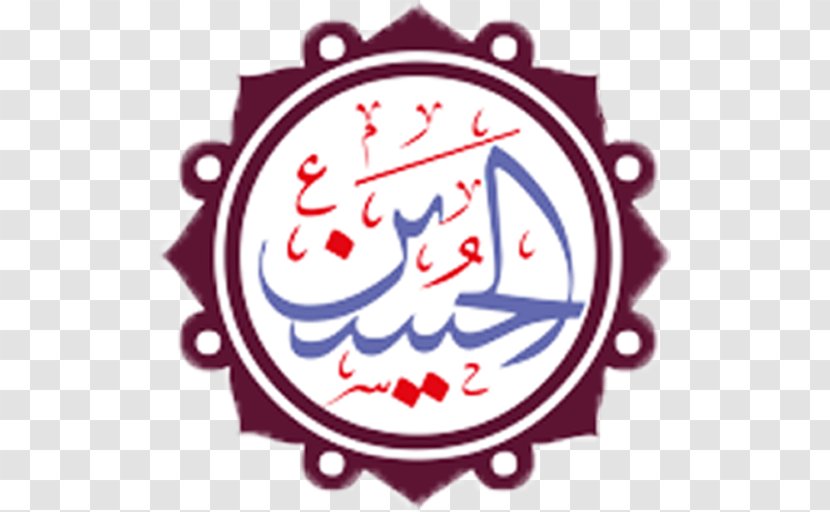 The Twelve Imams Shia Islam Twelver Fatimah Bint Muhammad - Ali Alhadi Transparent PNG