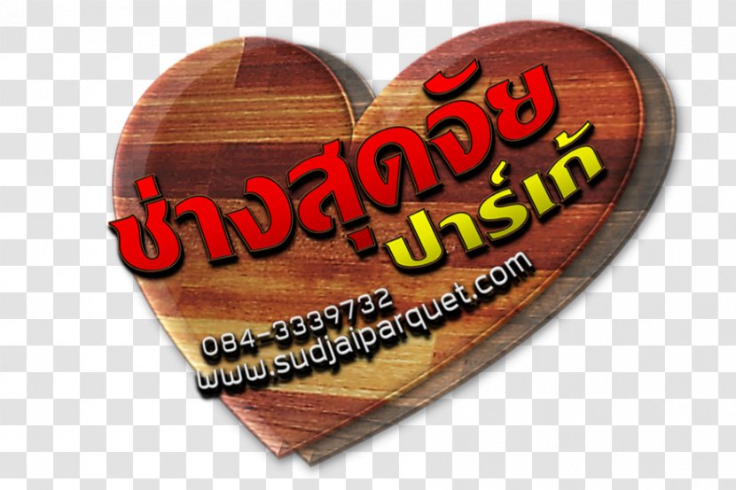 Wood Laminate Flooring Mueang Phia House - Love Transparent PNG