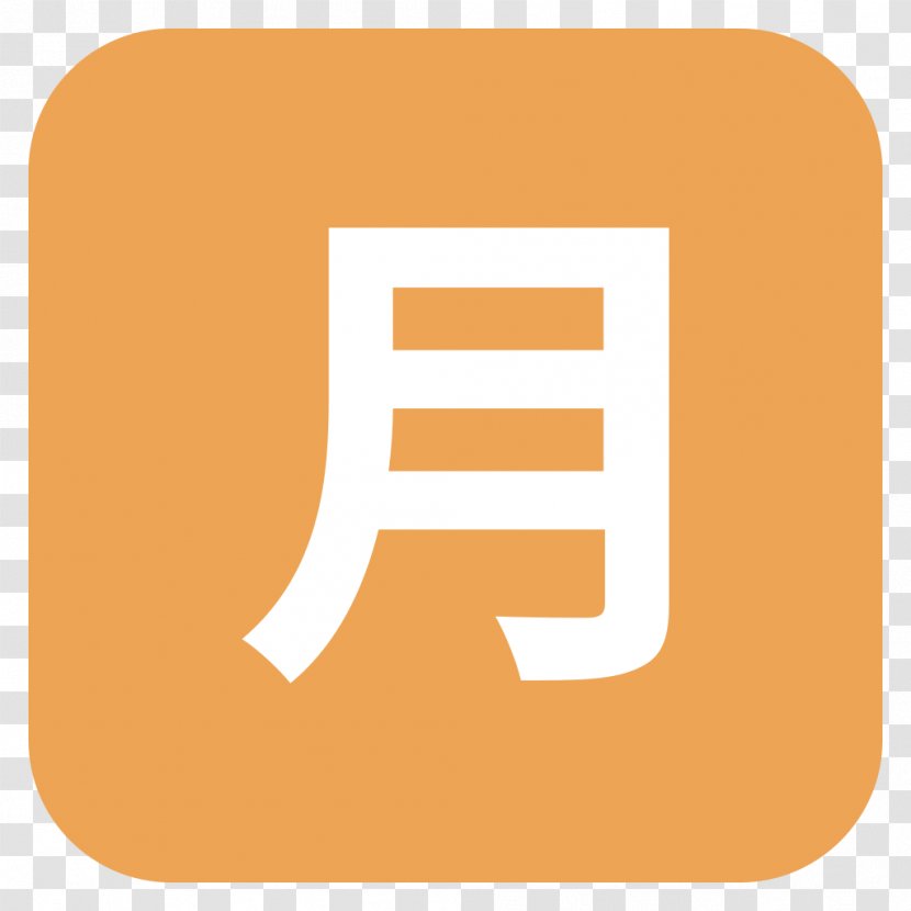 Emoji Meaning Symbol Chinese Characters Ideogram - Logo Transparent PNG