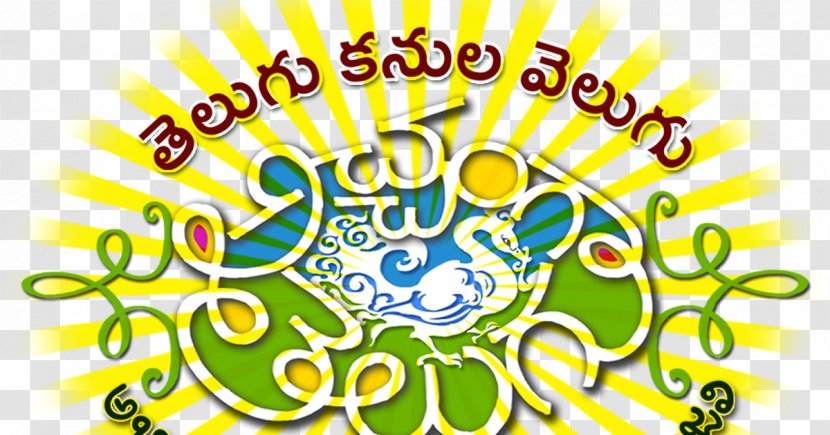 Telugu Tollywood Brand Clip Art - Logo Transparent PNG