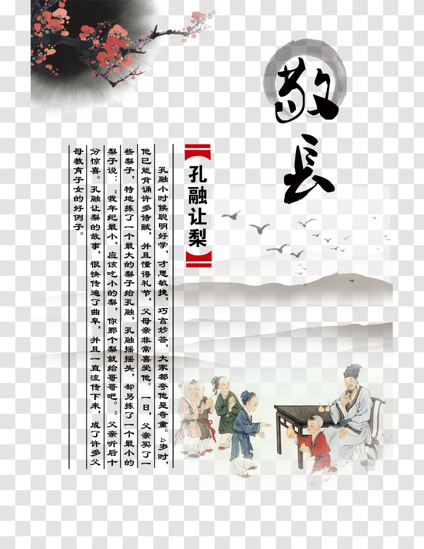 Filial Piety Virtue Download Culture - Traditional Campus Transparent PNG