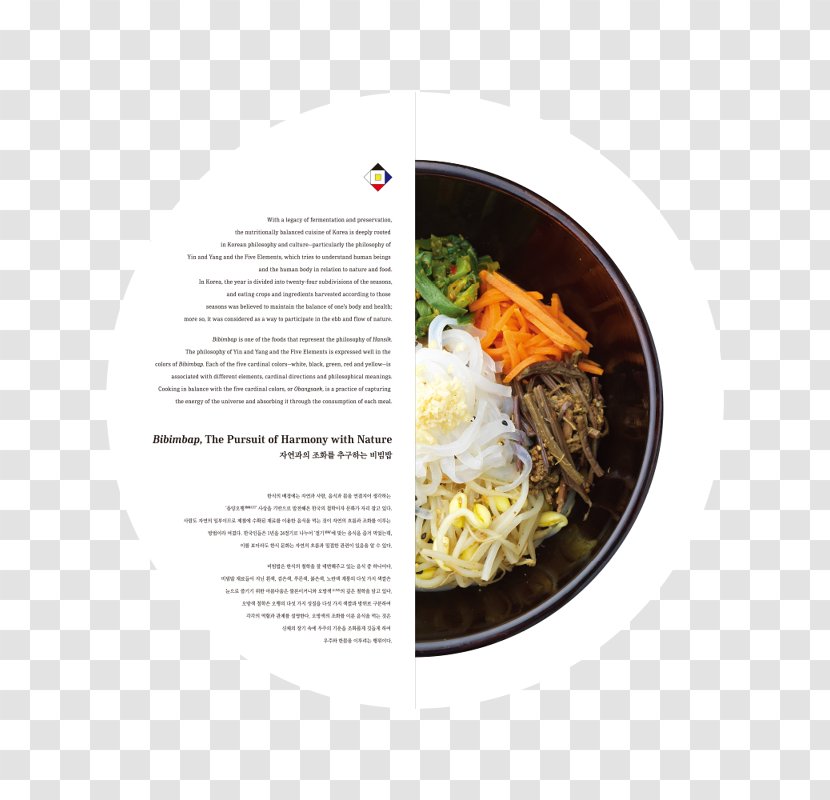 Asian Cuisine Korean Bibimbap Dish Yaksik - Chop Suey - Bibimbab Banner Transparent PNG