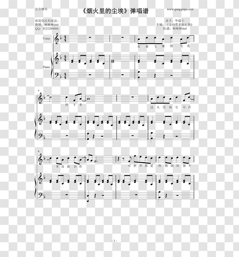 Numbered Musical Notation Piano Song Lyrics - Tree Transparent PNG