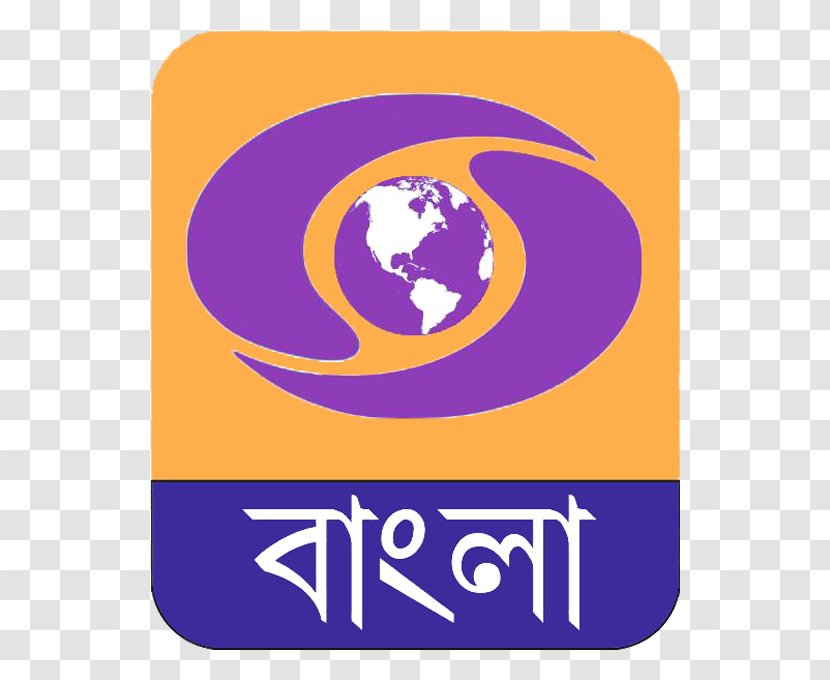 DD Bangla Bengali Television Channel Zee - Doordarshan - Brand Transparent PNG
