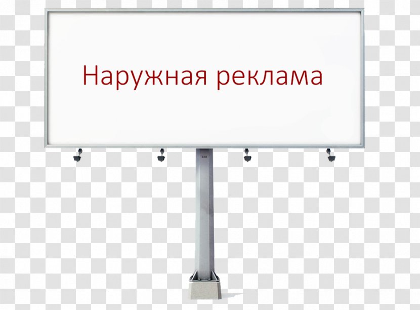 Billboard Out-of-home Advertising Суперсайт Shield - Communication Transparent PNG
