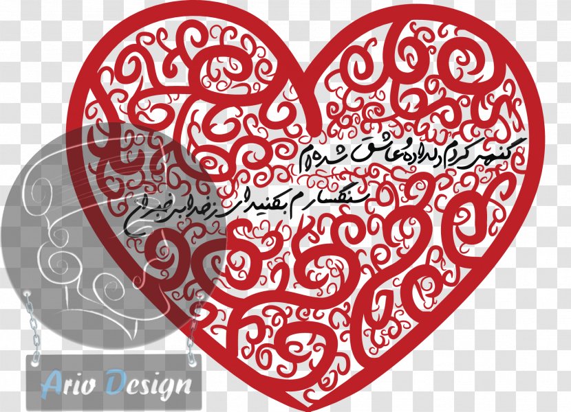 Visual Arts Valentine's Day Line Font - Heart Transparent PNG