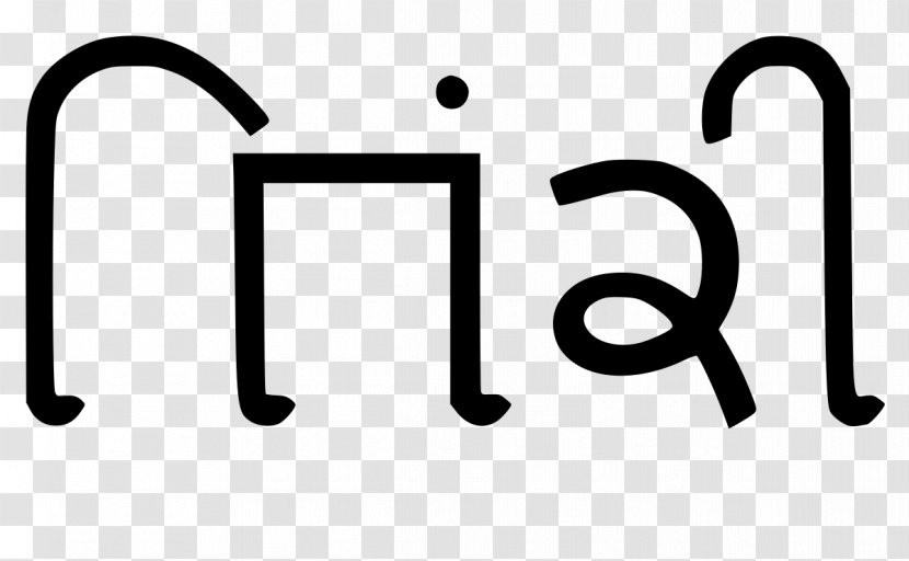 Devanagari Khudabadi Script Sindhi Gujarati Alphabet Language - Symbol Transparent PNG