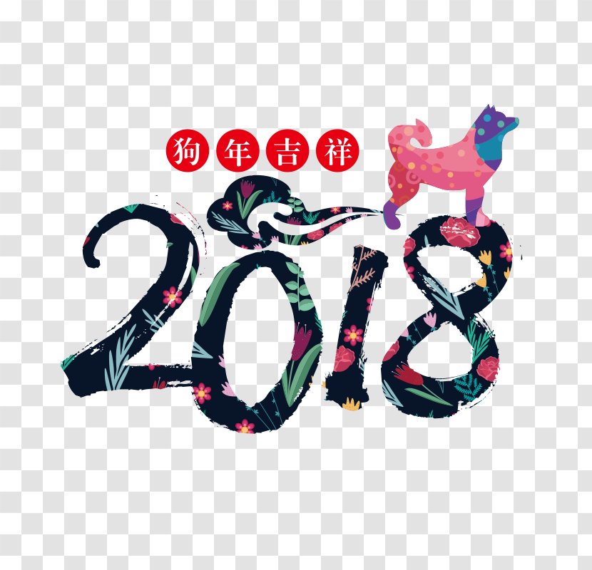 Dog Chinese Zodiac New Year Illustration - Card - 2018 Transparent PNG