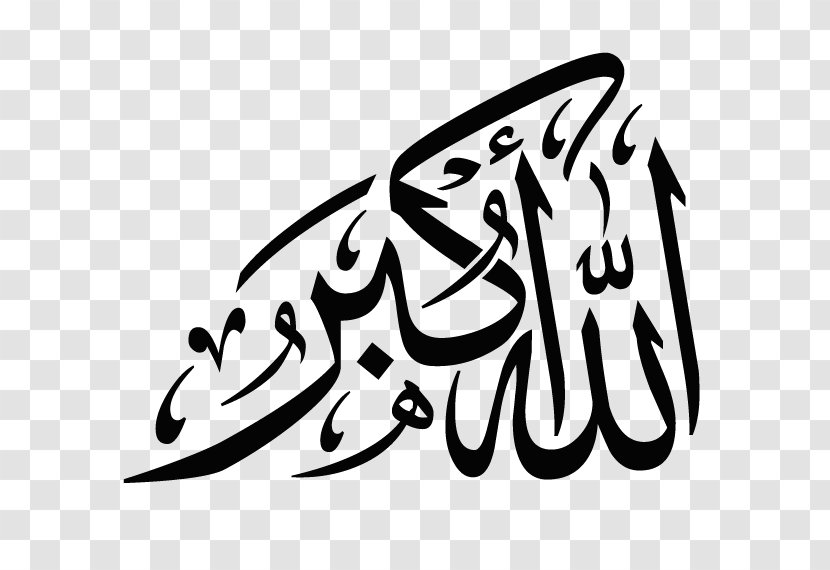 Takbir Allah Islamic Calligraphy Shahada - Wall Decal - Islam Transparent PNG