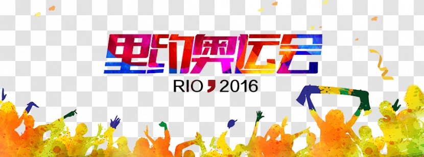 2016 Summer Olympics Rio De Janeiro Poster Vegas Pro - Computer Software - Olympic Games Font Transparent PNG