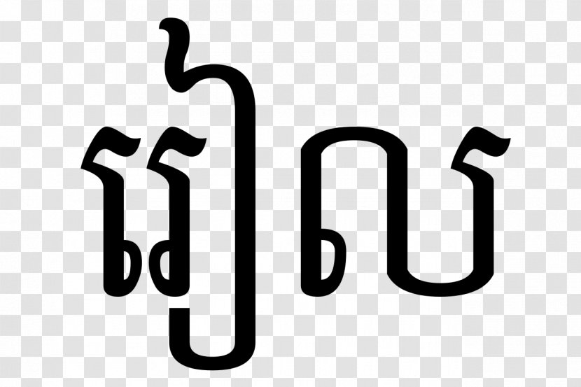 Cambodia Khmer Alphabet Clip Art - Translation - Flag Of Transparent PNG
