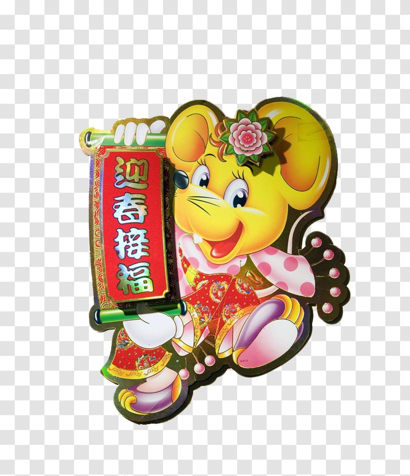 Chinese New Year Rat Zodiac - Toy - Year's Door Sticker Transparent PNG
