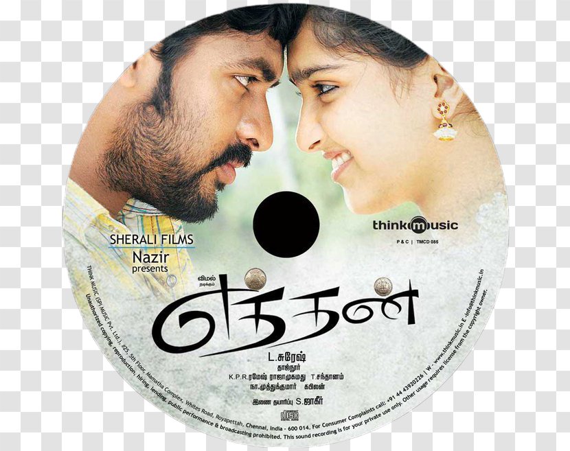 Eththan DVD Tamil Cinema STXE6FIN GR EUR Transparent PNG