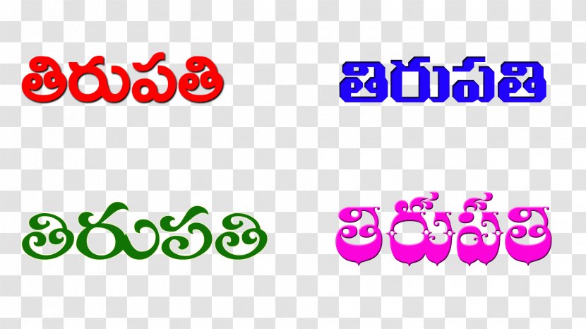 Tirupati Telugu Clip Art - Smile - A Transparent PNG