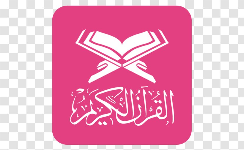 The Holy Qur'an: Text, Translation And Commentary Noble Quran Religious Text Tafsir Al-Jalalayn - Muhammad - Islam Transparent PNG
