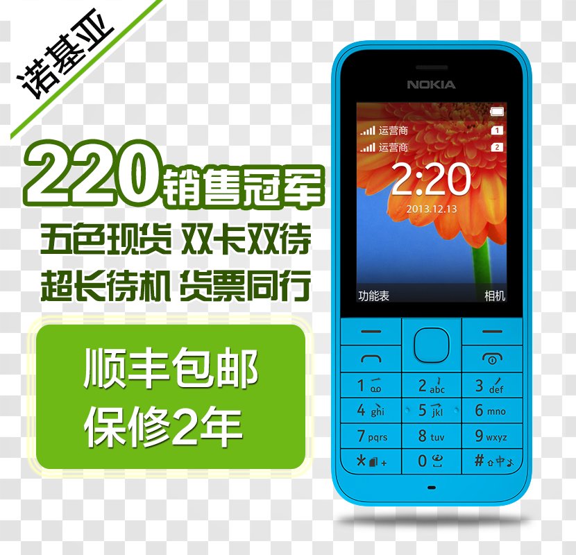 Nokia 150 215 Phone Series Smartphone - Old Machine Transparent PNG