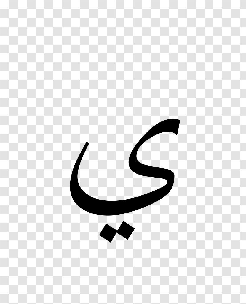 Arabic Wikipedia Capricorn Alphabet Transparent PNG
