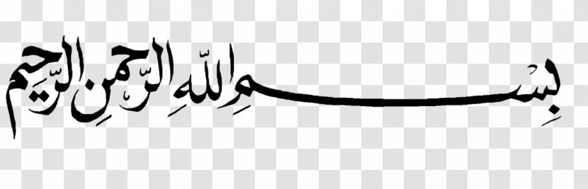 Islam Basmala Qur'an Ummah Dr. Abdul Majeed Arshad - Ahmadiyya Transparent PNG