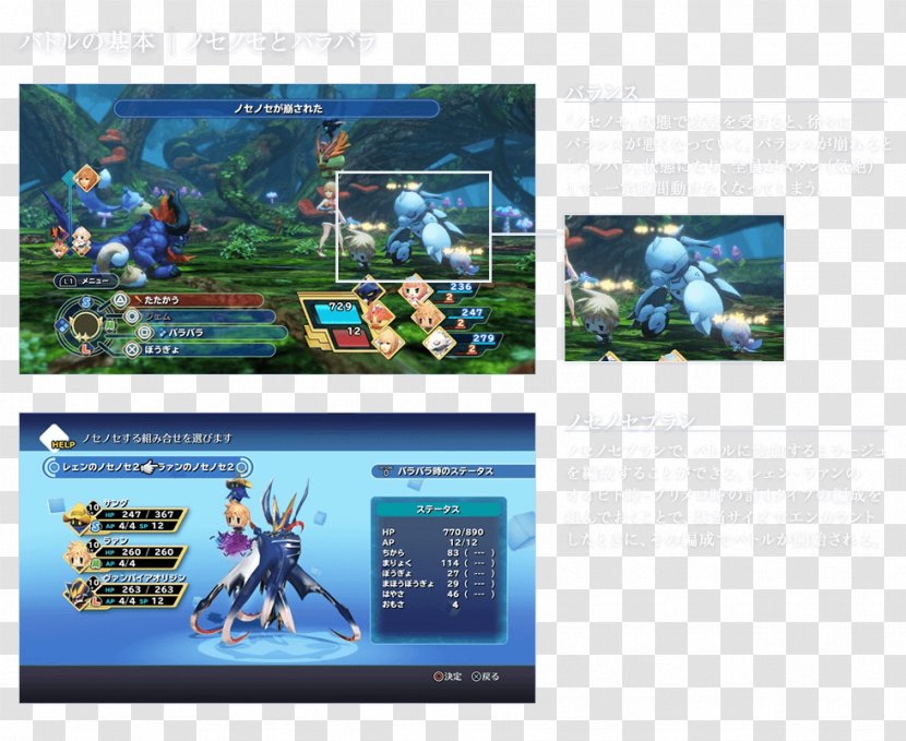 World Of Final Fantasy Square Enix Co., Ltd. Multimedia Graphic Design Display Device - Media - Battlesystem Transparent PNG