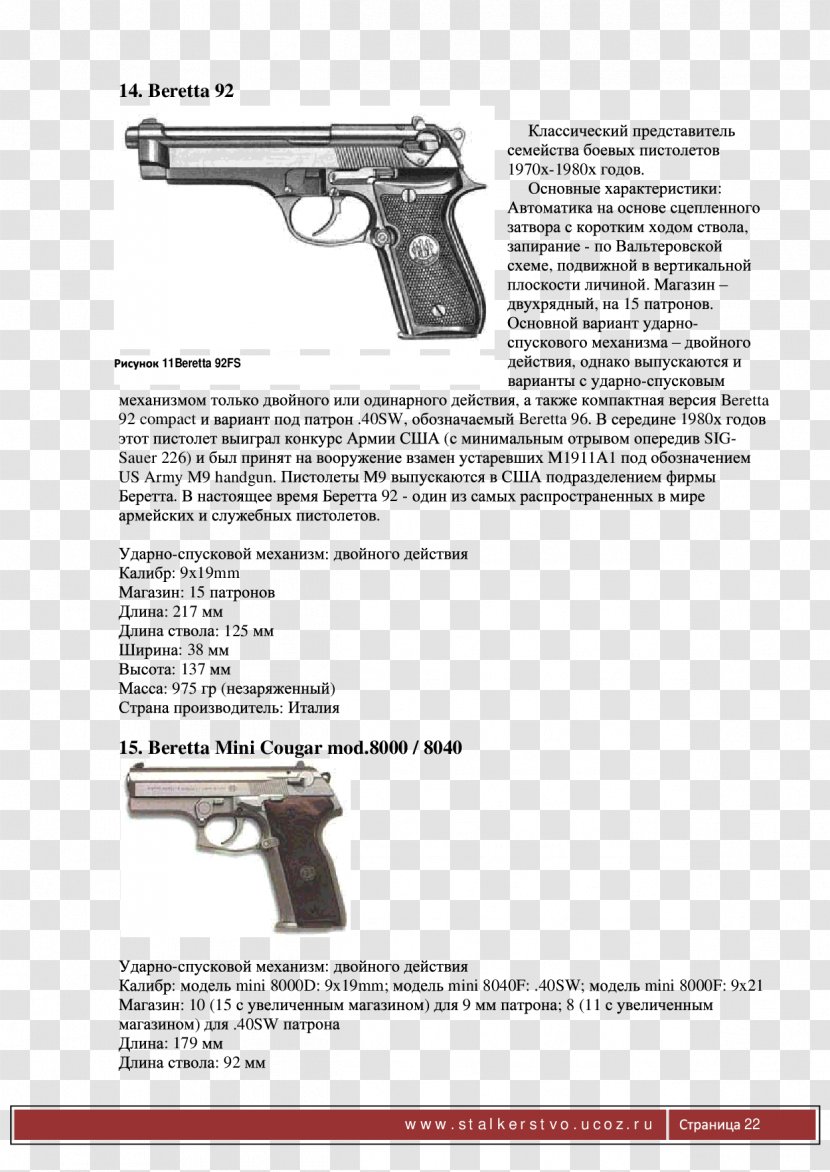 Trigger Firearm Handgun Font - Gun Accessory Transparent PNG