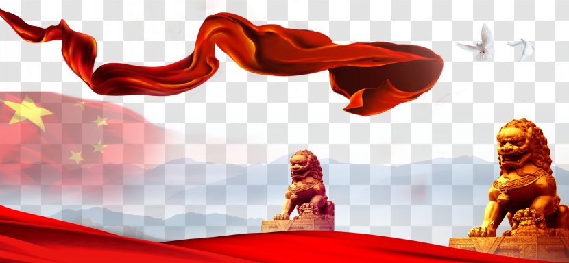 China Poster Download - National Emblem Of The Peoples Republic - Golden Stone Lion Red Flag With Background Transparent PNG