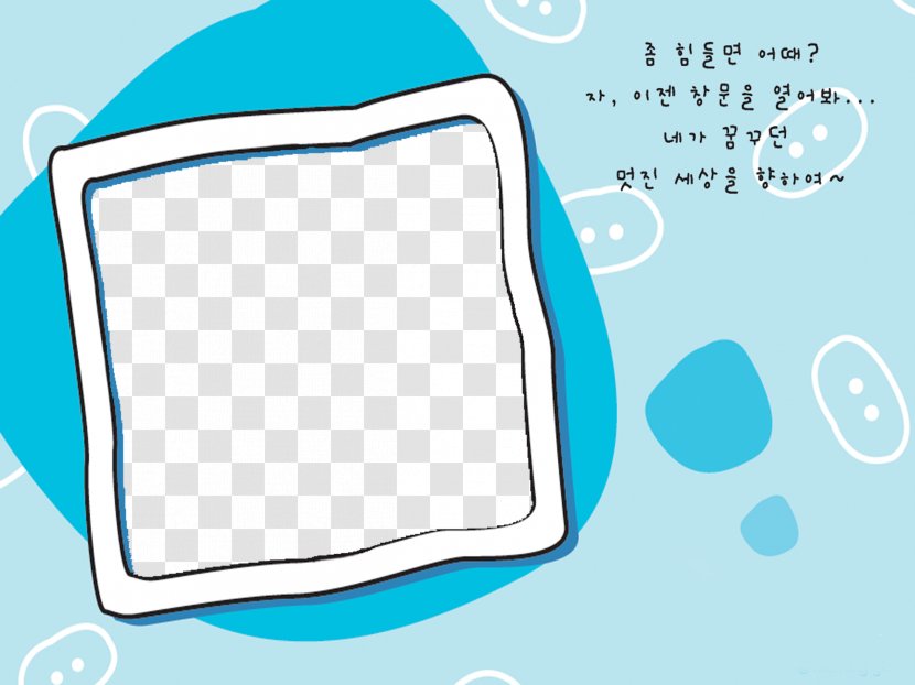 Template Child Designer Download - Area - Children's Album Elements Transparent PNG