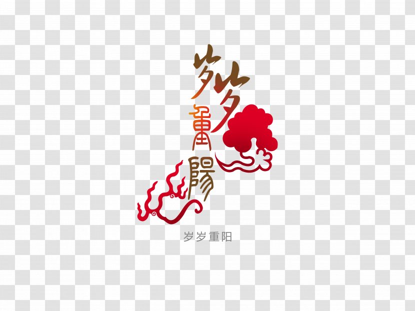 Chinese New Year Lunar Typography Red Envelope - But Each Chongyang Transparent PNG