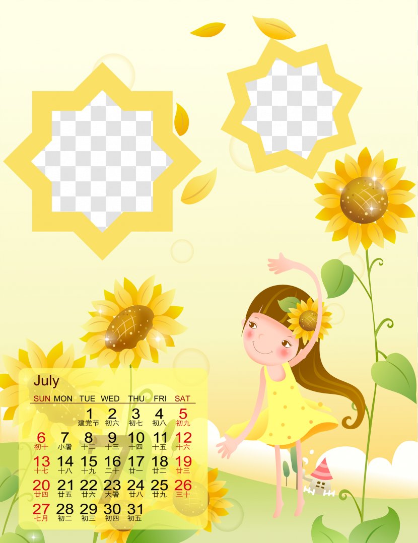 Floral Design Common Sunflower Wallpaper - Frame - Photo Template Transparent PNG