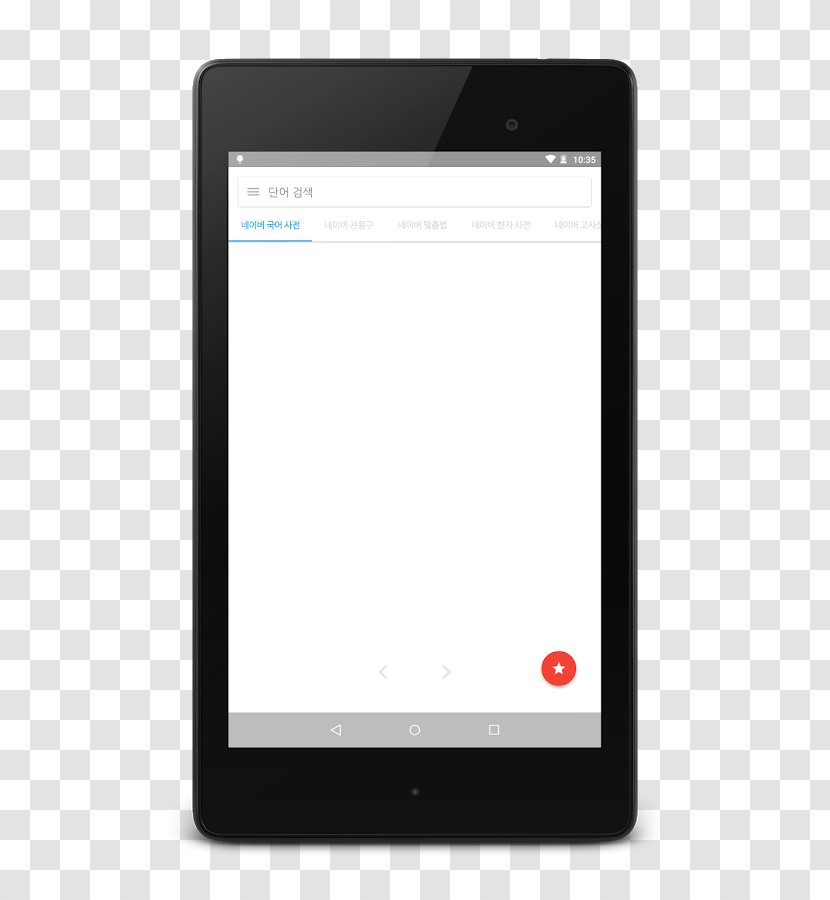 Korean Dictionary 英英辞典 Translation Chinese - Electronics - Android Transparent PNG
