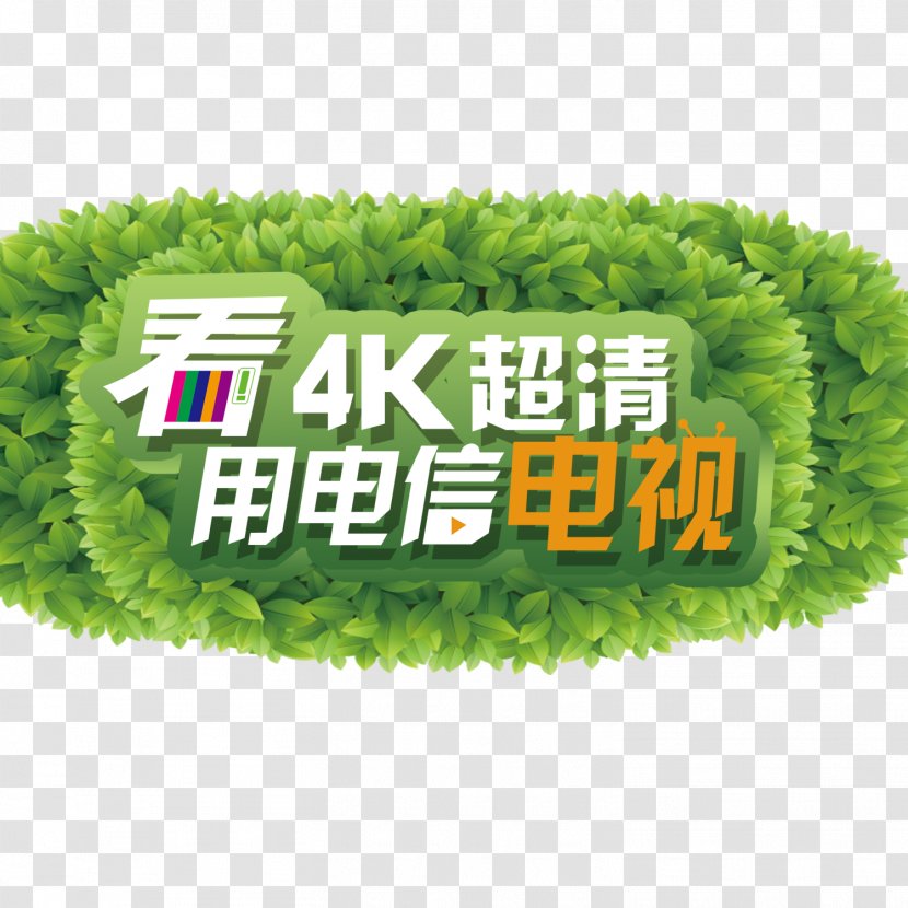 Creative Green - Advertising - Tree Transparent PNG