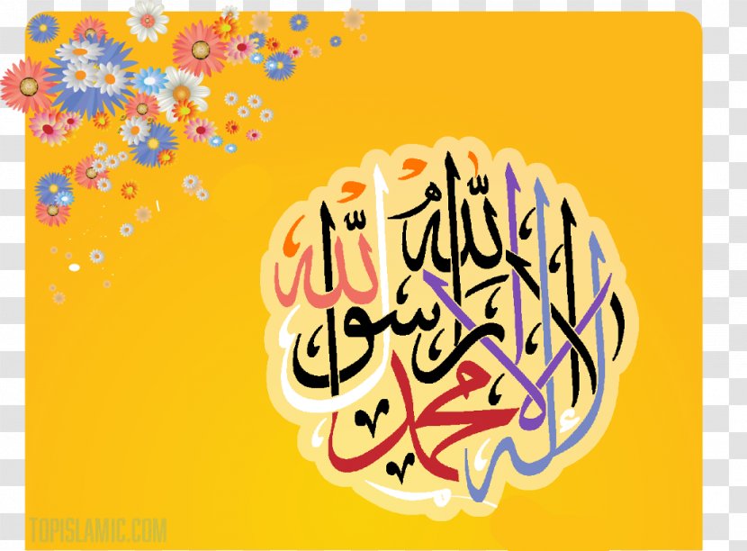 Shahada Mecca Islamic Calendar Muslim - Brand - Islam Transparent PNG