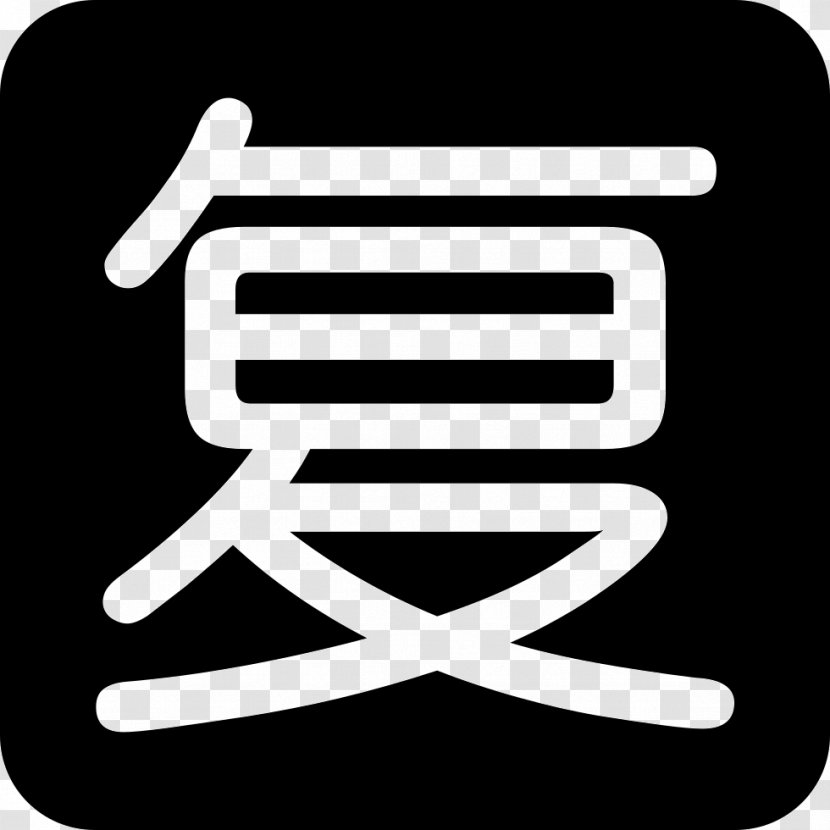 Vector Graphics Sina Weibo Mobile App - Logo - Fu Icon Transparent PNG