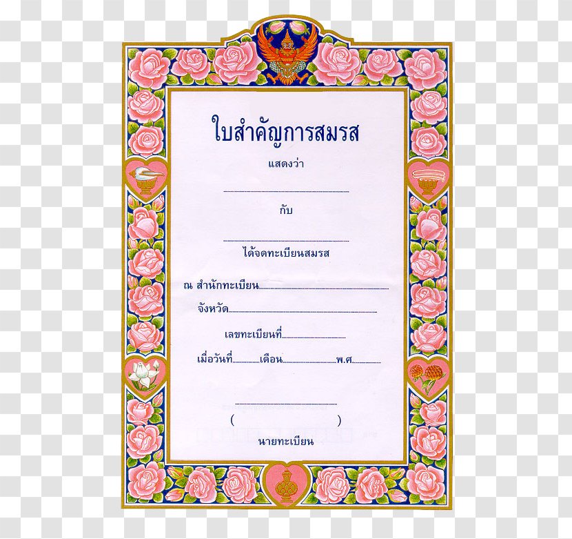 Marriage Certificate Domestic Partnership Textile Wife - Concubinage - Thai Wedding Transparent PNG