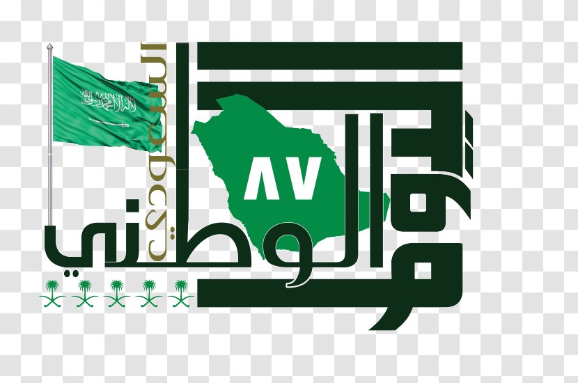 Graphic Design Logo - Text - King Salman Transparent PNG