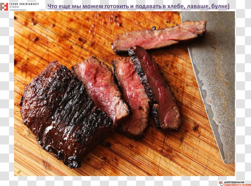 Flat Iron Steak Roast Beef Game Meat Sirloin - Watercolor - Heart Transparent PNG