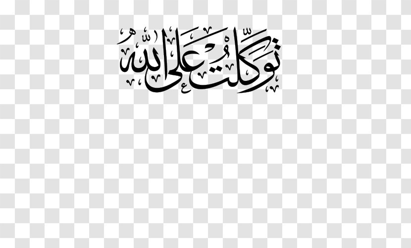 Medina Islam Allah Dawah Sticker Transparent PNG