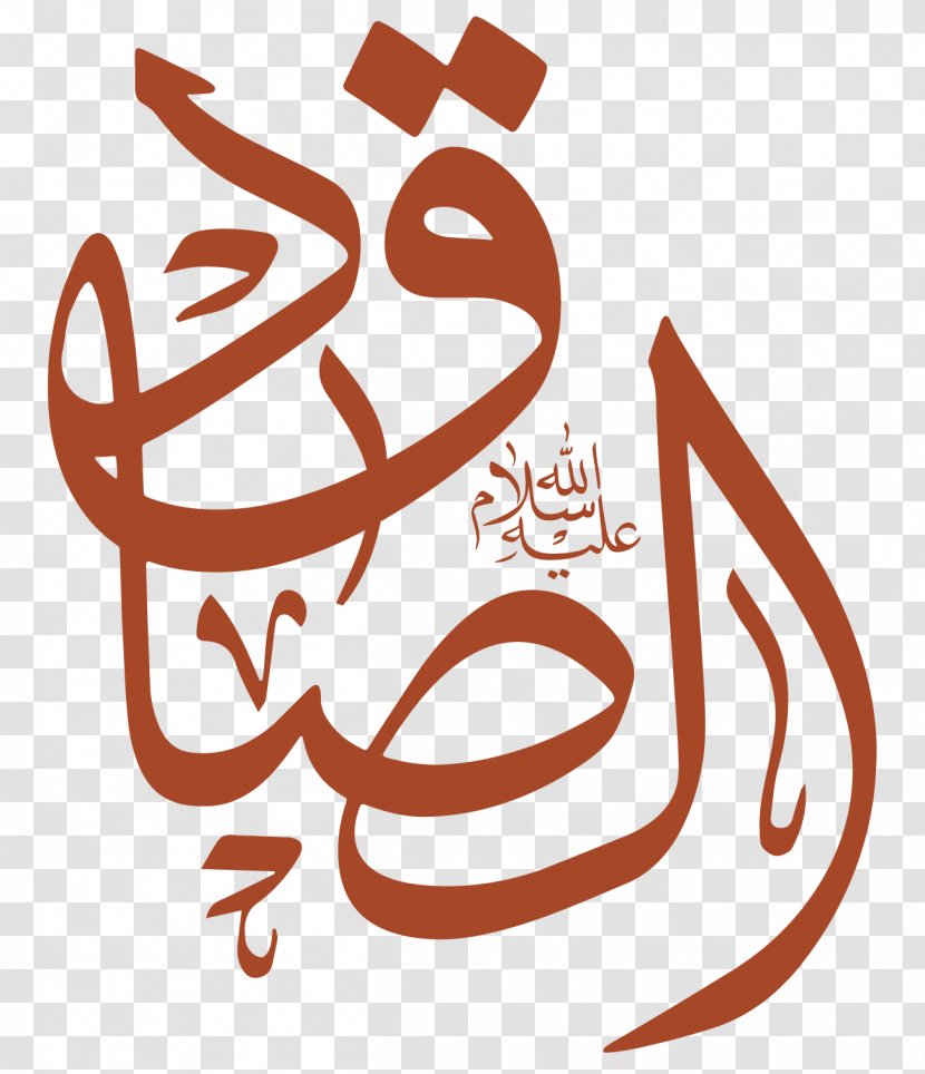 Kitab Al-Kafi Imam Hadith Ahl Al-Bayt Dua - Alkafi - Aperture 14 2 8 Transparent PNG