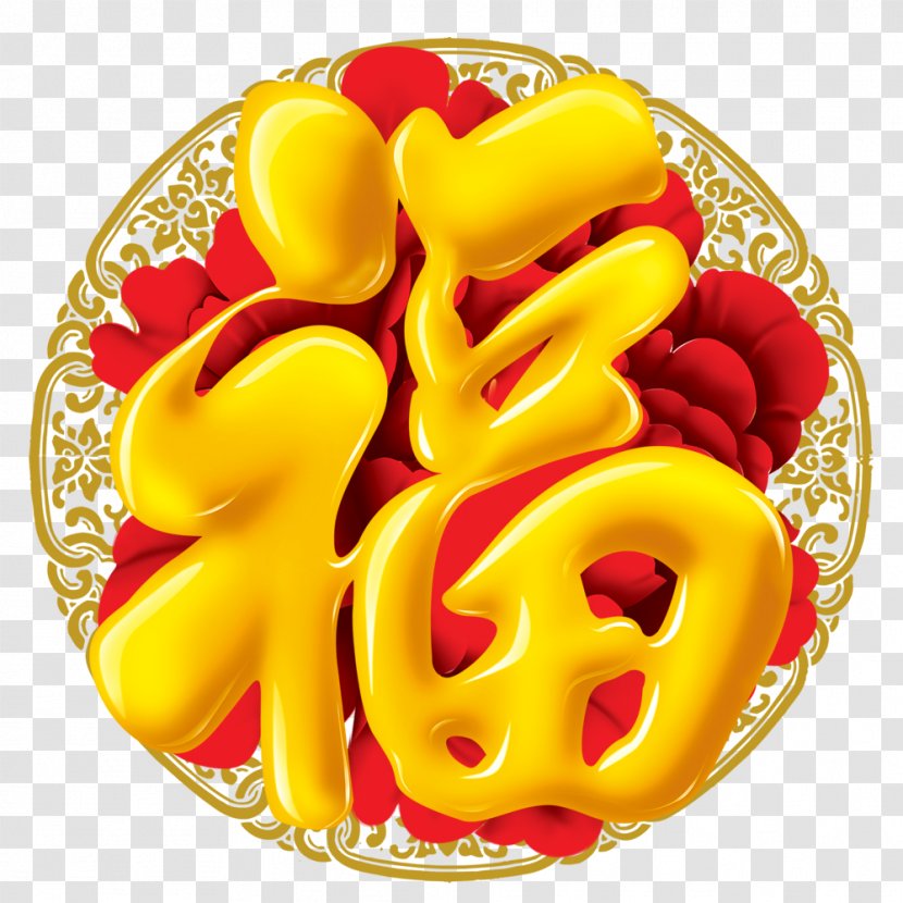 T-shirt Chinese New Year Mug Pillow - Yellow - Golden Word Fu Style Transparent PNG