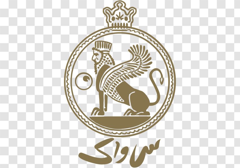 Imperial Iranian Armed Forces SAVAK Logo Pahlavi Dynasty - History - Mohammad Reza Transparent PNG