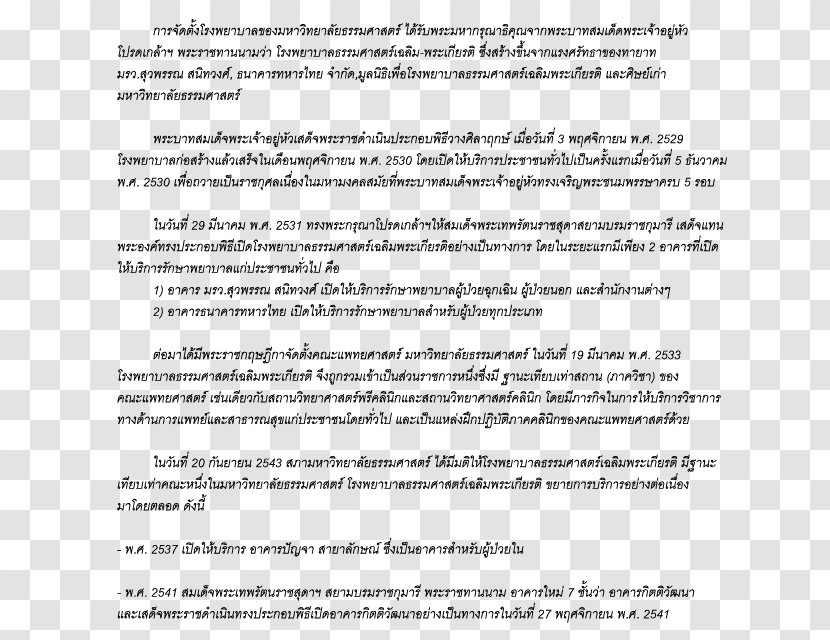 Document Line Transparent PNG