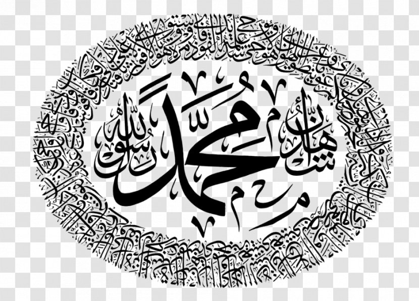 Quran Art Islam Calligraphy Allah - Ibn Al-qayyim Transparent PNG