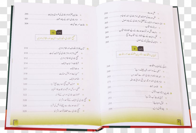 Paper Font - Text - Welcome Ramadan Transparent PNG