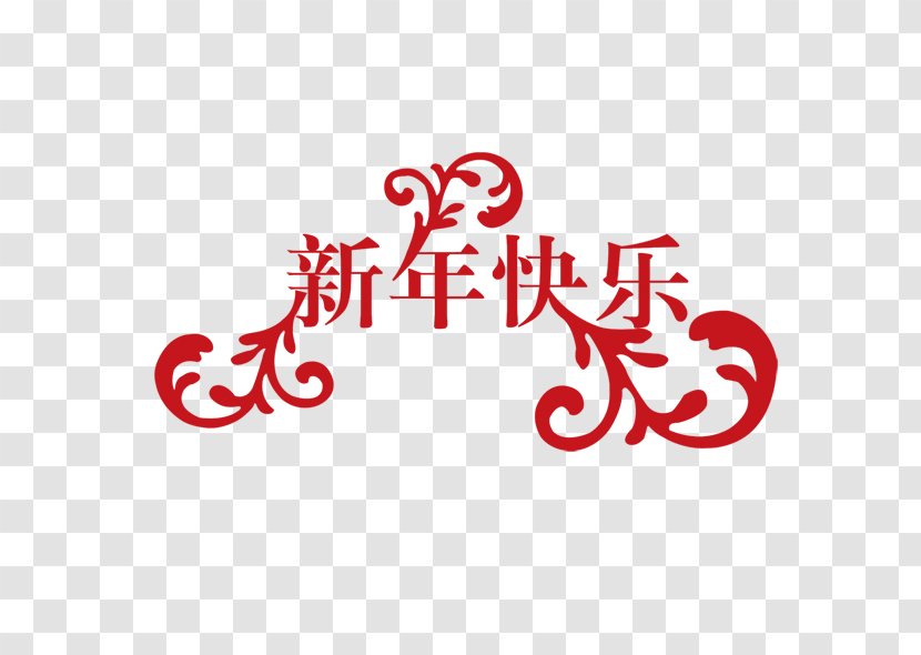 Chinese New Year Poster Happiness Years Day - Tree - Happy Transparent PNG